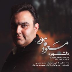 Masoud Mahoor   –   Delshooreh